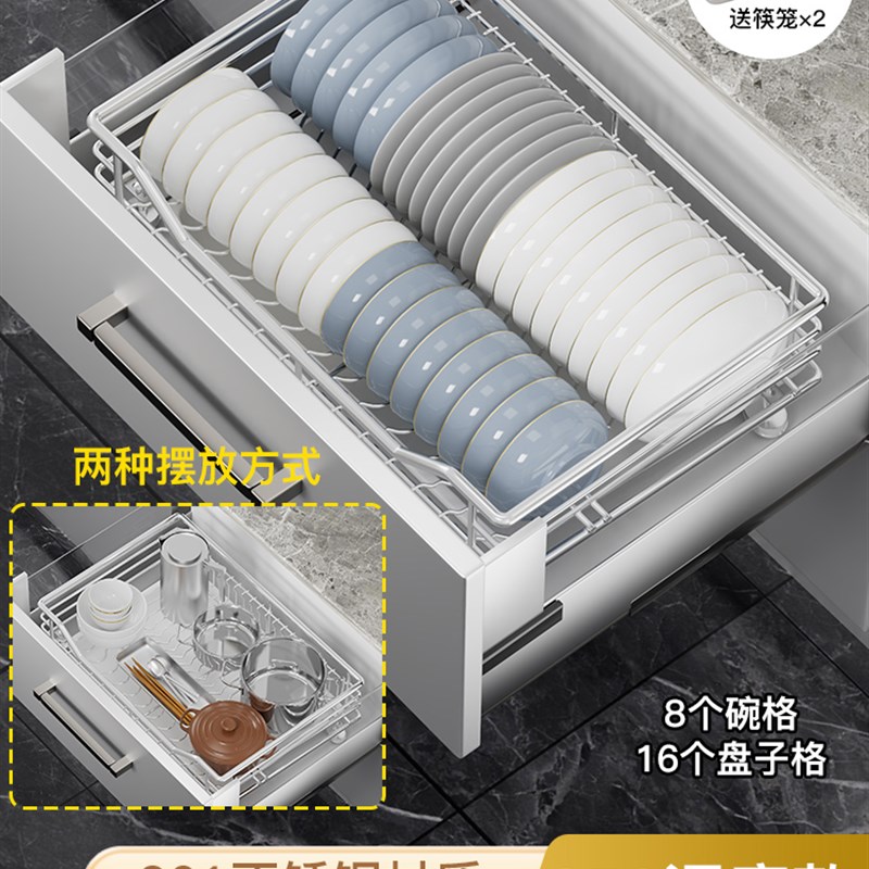 抽屉内置304不锈钢拉篮多功能碗碟盘置物架带接水盘X台面厨房橱柜