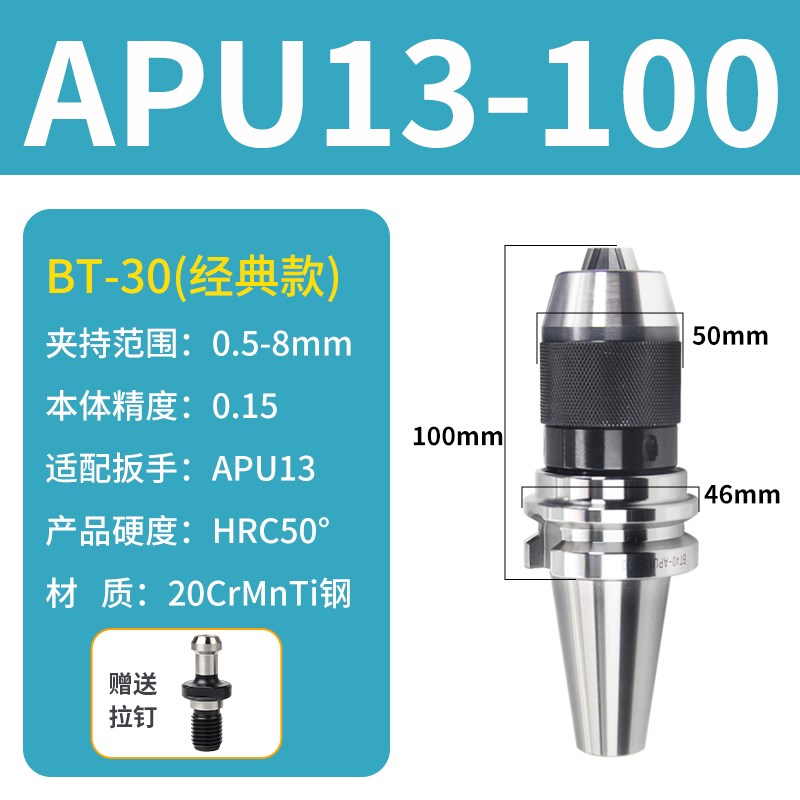 一体式钻夹头刀柄gAPU16自锁紧铣床NT30NT40 BT30 BT50 BT40钻夹
