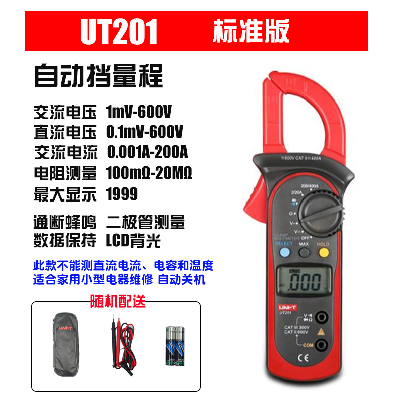 优利德钳形万用h表数字高精度钳型表多功能电流表测交直流万用表