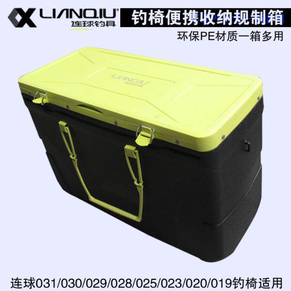 连球钓椅箱配件手提桶钓箱LQ031 030 019 020 025 028 029 015