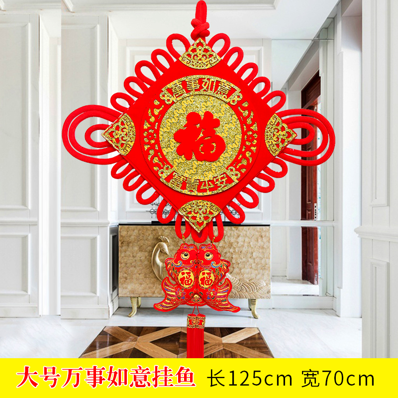 2022年新款中国结挂件大号福字对联客厅装饰家R居电视墙玄关壁挂