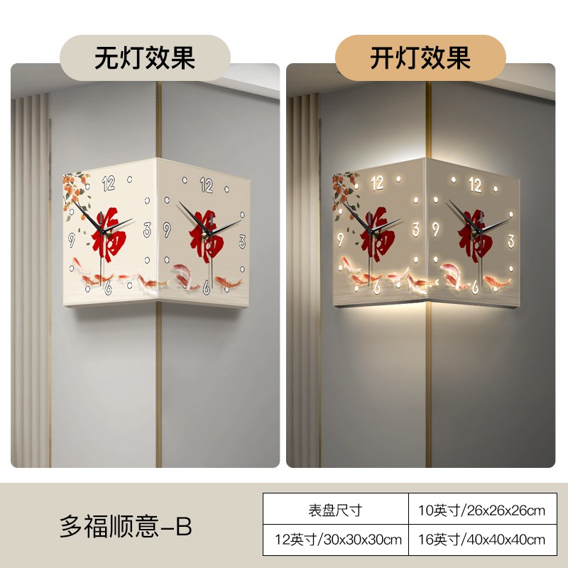 福字客厅转角双面挂钟免打孔创意新中式简约时钟R壁灯画墙角壁钟