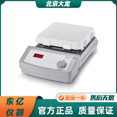 北京大龙HP550-S数显陶瓷加热板实验温控电热板550℃