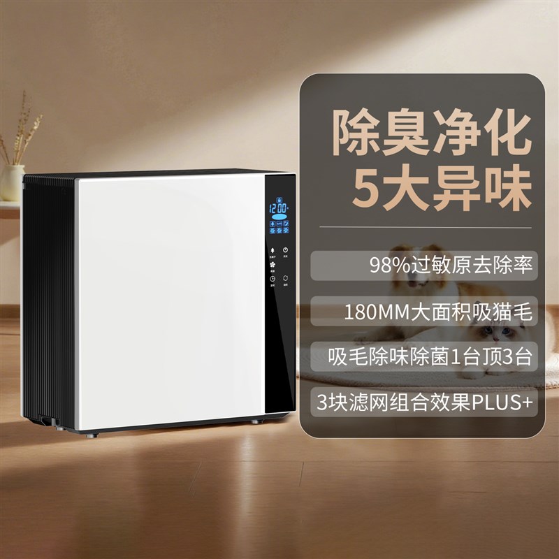 众家享宠物猫用空气净化器吸猫毛浮O毛养宠专用除臭除敏