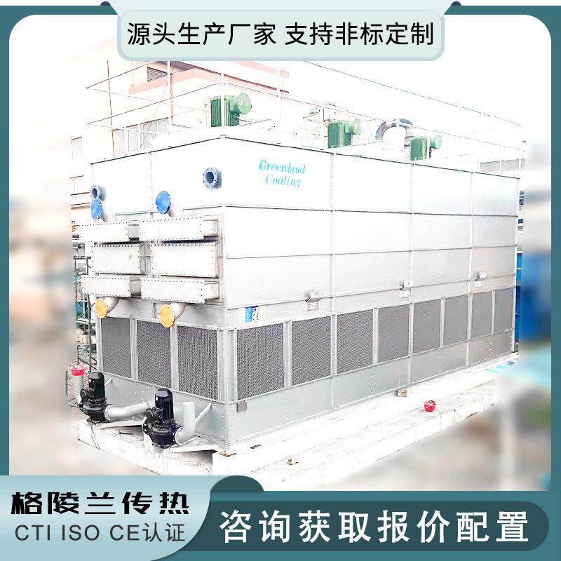 密閉式冷卻水塔 全封闭型蒸发冷却系统 蒸发式冷凝器多少钱一台