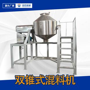 冰激凌基底粉混料机 巧克力碎搅拌机 不锈钢坚果混合机