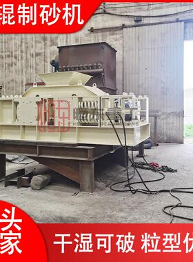 双辊破石机 水泥熟料建筑垃圾破碎机 锰矿石石灰石液压对辊制砂机