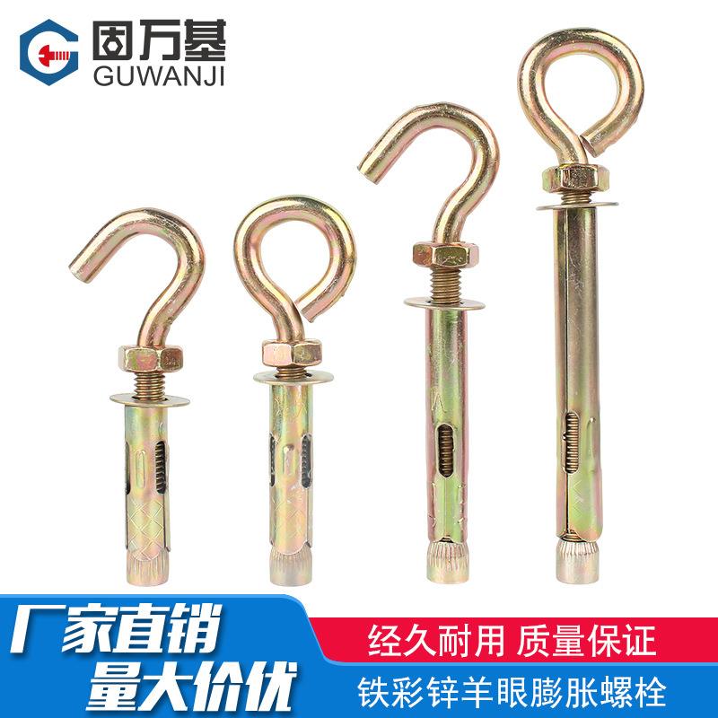 羊眼膨胀螺丝镀锌重型膨胀吊环内膨胀带圆圈挂钩秋千吊钩拉爆螺栓