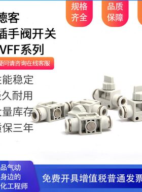 亚德客快插手阀开关 AHVFF10-10B AHVFF12-12B手转阀两位两通