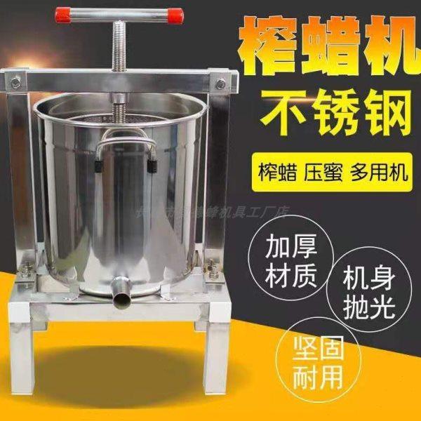 压蜜机不锈钢小型家用取蜜桶土蜂蜜打糖机压酒糟蜂巢蜜榨蜡机包邮