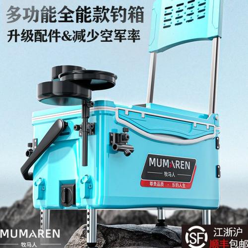 牧马人钓箱全套一整套2024轻便新款可坐多功能钓鱼箱2023台钓箱