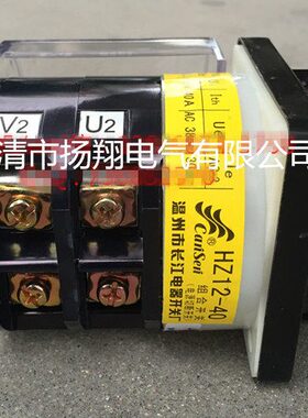 长信 温州市长江电器开关厂 40A电源切断转换开关 HZ12-40/03