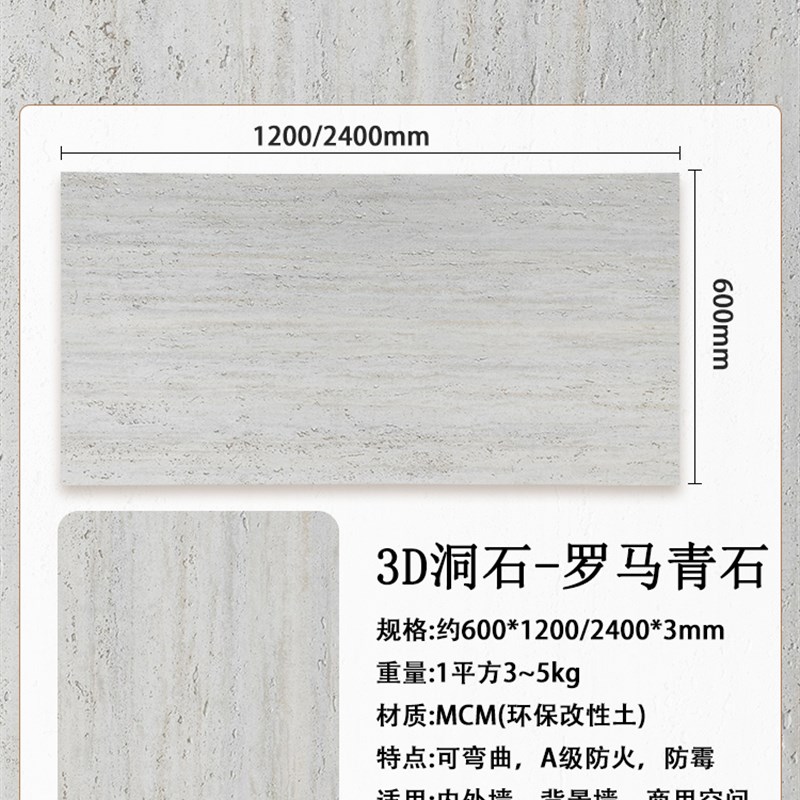 3D打印软瓷砖洞石板岩夯土板柔性大理I石英安岩文化石文化砖彷古