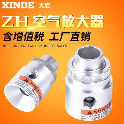 真空输送器发生器气动上料机空气放大器吸料ZH19 25 32-B-X187