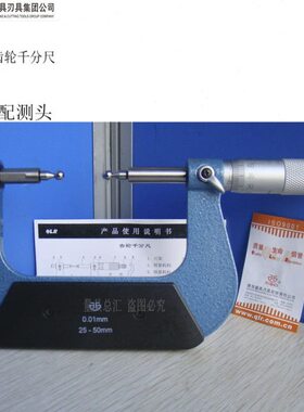 青海青量机械齿轮千分尺0-25-50-75-100/0.01mm货号207-11-000