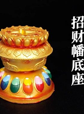 藏式彩绘占巴拉幡底座招财箭座子锡杖树脂彩绘手摇十字形底座摆件