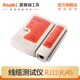 雅赛崎多功能网络测试仪宽带电话线专业检测工具两用网线信号通断