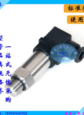 压力变送器 YZD-2B/MB320/JY131/HG300/PA3010 参数可定制