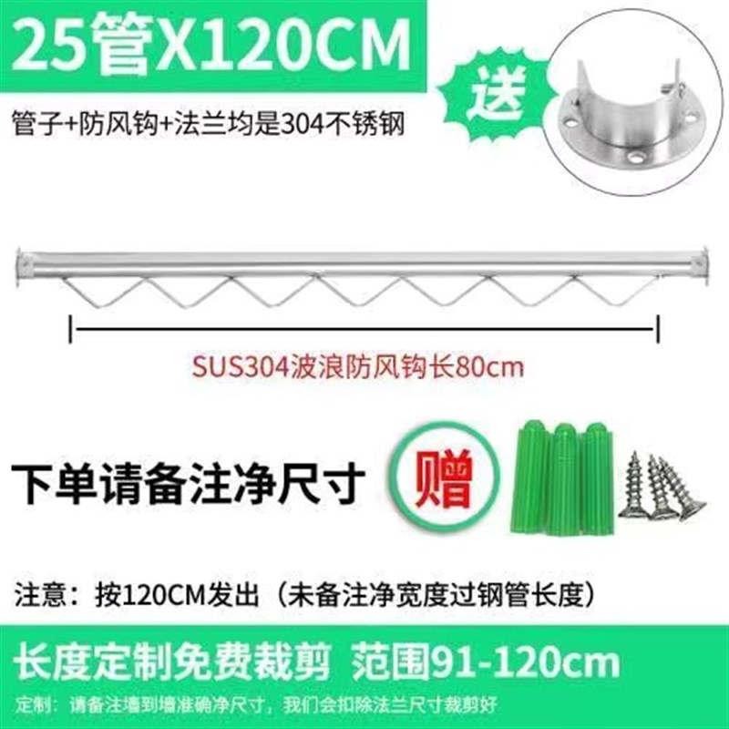 304不锈钢波浪线晾衣架防风侧装晾衣杆阳台侧墙晒衣架Z墙壁式打孔