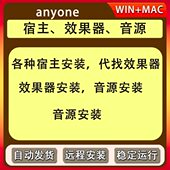 老客户专用链接 代找插件安装 宿主音源入库远程服务