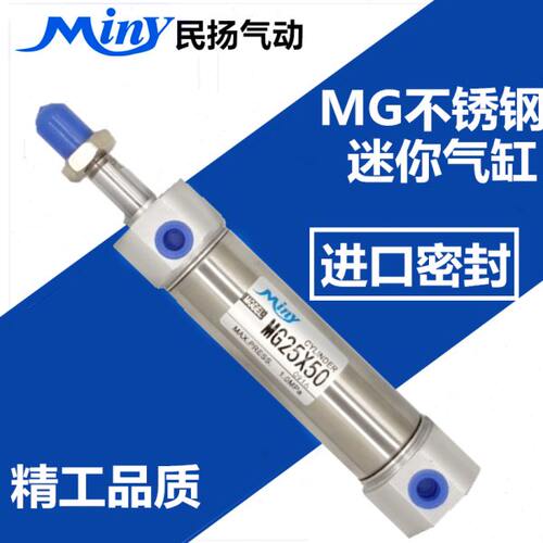 MG不锈钢迷你气缸MG20*25/50/60/75/100/125/150/200/250/300-S