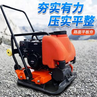汽油平板夯加厚三笠款打夯机电动柴油修路沥青路面振动压实夯土机