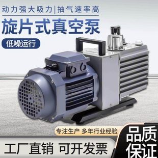 双级旋片式真空泵实验室用抽空泵抽气工业小型油泵汽车空调单级
