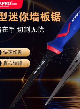 万克宝WP215017墙板锯6寸家用户外小型手工锯园林伐木锯锯树神器