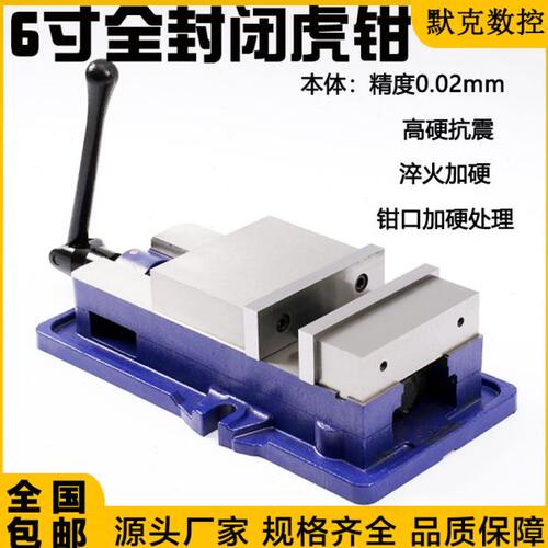 高精密角固式平口钳CNC加工中心重型虎钳机用台虎钳4寸6寸8寸虎钳