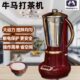 牛马牌酥油茶打茶机不锈钢大容量桶电动搅拌机家用茶器机器油茶机