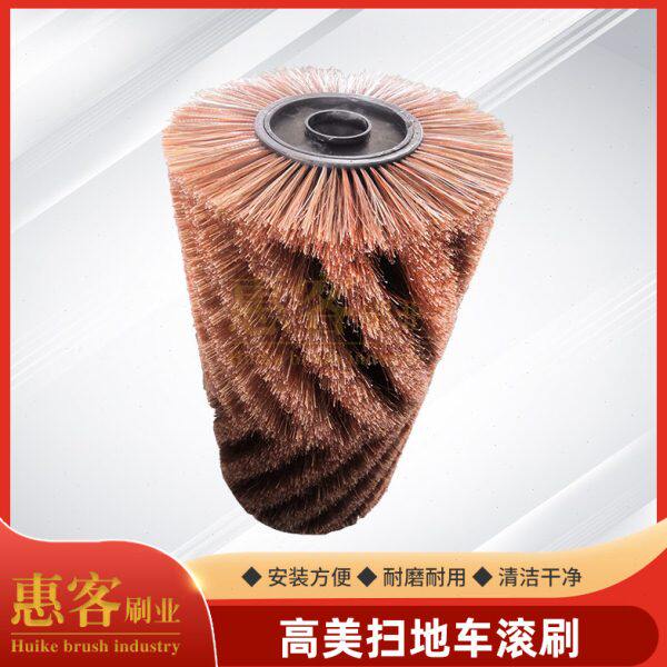 荣容恩S1500s1900高美扫路车滚刷扫地机中刷混合刷丝主刷毛刷