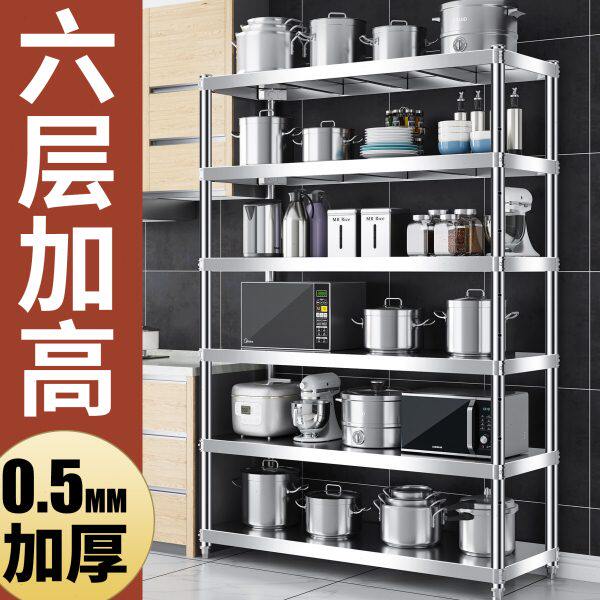 货架六层厨房收纳6层架落地式家用商用架子多层加厚不锈钢置物架