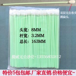 光学仪器电子 激光镜头擦拭棒160MM 100只装 无尘布棉签无纺布 包邮