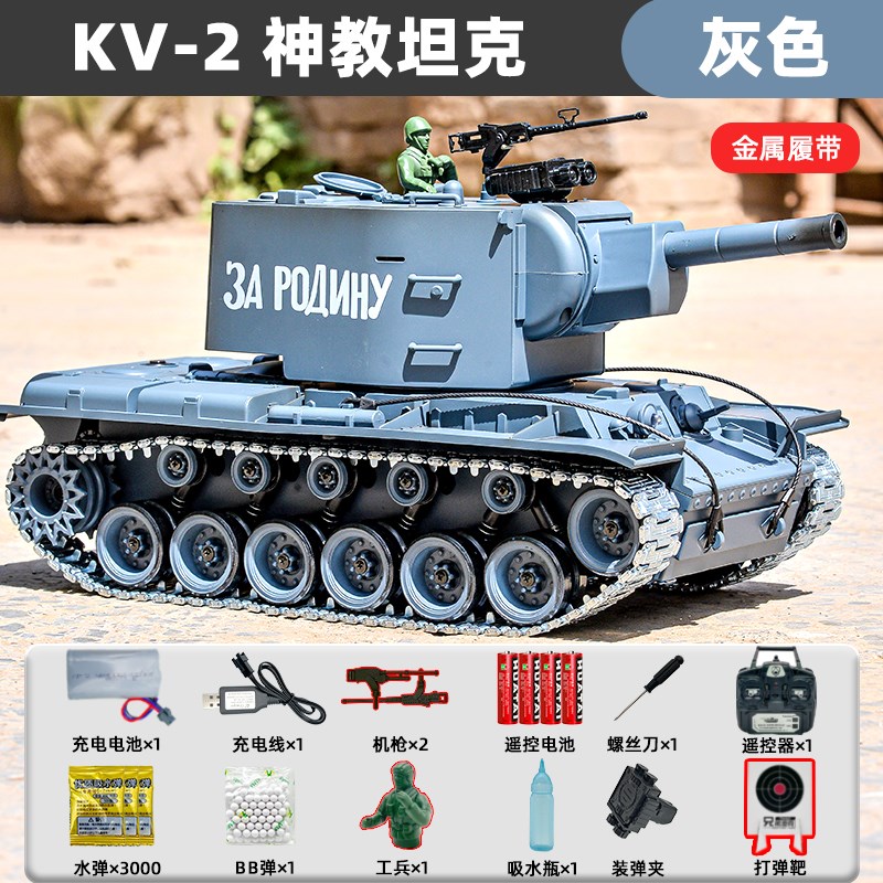 苏联KV2遥控坦克可开炮合金履带中国99式IS2O坦克装甲战车发射水
