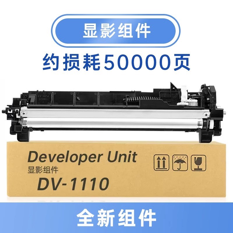适用京瓷1020粉盒1040 TK1113碳粉FS1120MFP M1520h M1025d/PN P1