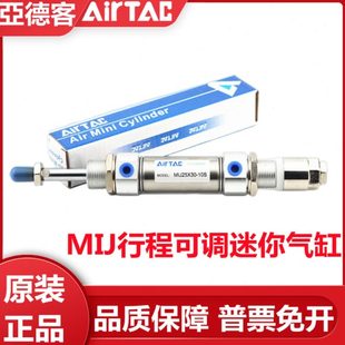20S 30S 亚德客可调气缸MIJ40X25X50X75X100X125X150X200 原装