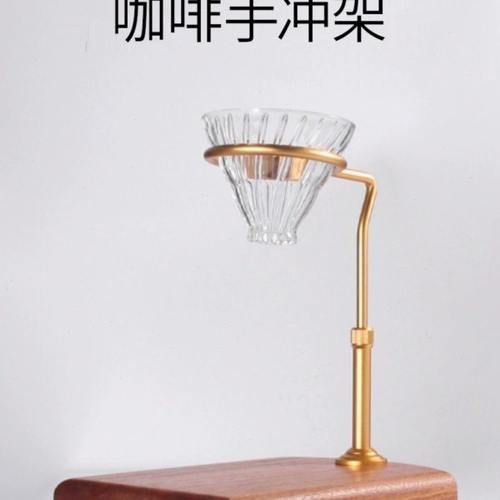 实木咖啡手冲杯架滴漏式滤杯架可调节手冲架手冲咖啡器具过滤架