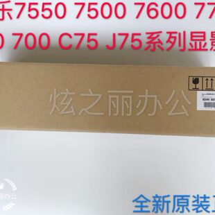 6500 700 560 适用施乐7785 7780显影器 7550 J75 显影仓 7500