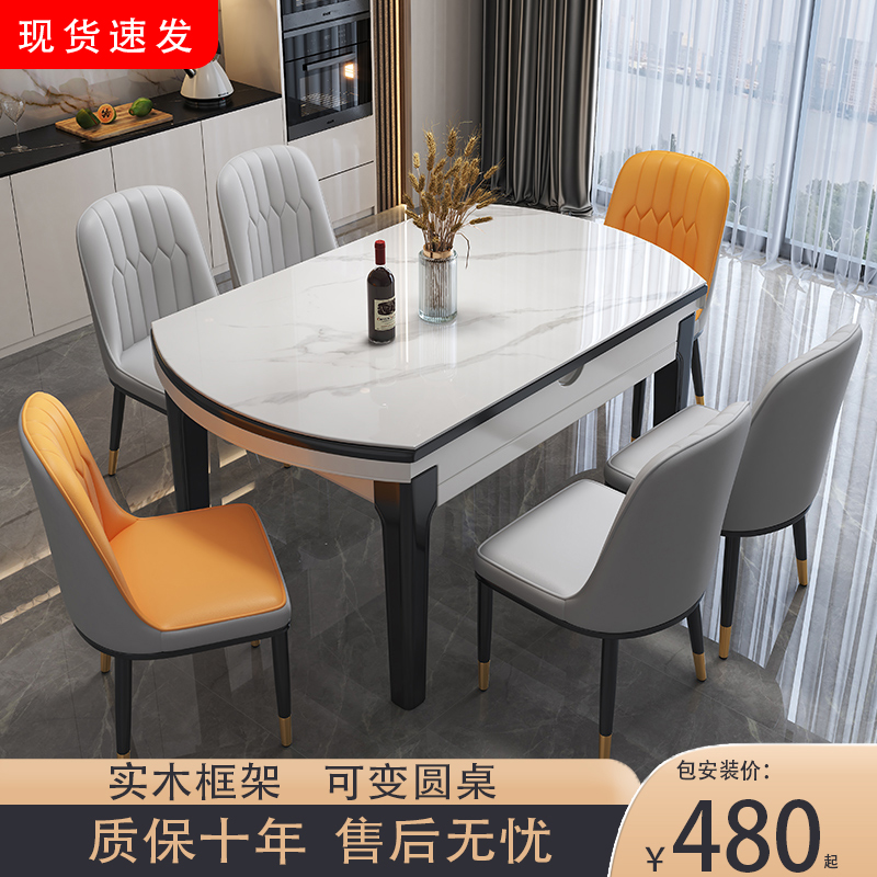 岩板餐桌椅组合家用n吃饭现代简约轻奢折叠伸缩可变圆桌小户型饭