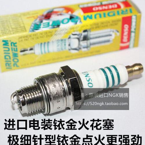 力刻318 乌拉尔侦察兵M70 长江750海陵750摩托适用电装铱金火花塞