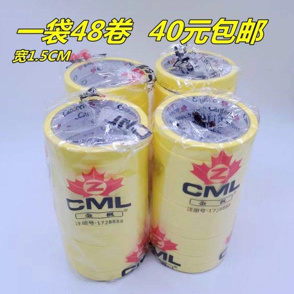 金枫汽车美纹纸胶带高粘性耐高温喷油漆遮蔽遮挡胶纸和加枫纸胶布