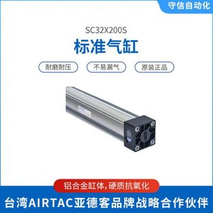 250 sc63x 125 160 100 sc32x50 亚德客气缸sc32 200