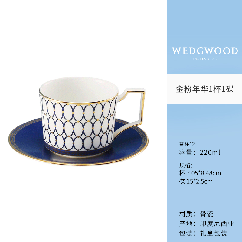 WEDGaWOOD玮致活金粉年华1壶2杯2碟 李现同款 骨瓷咖啡壶杯碟欧式