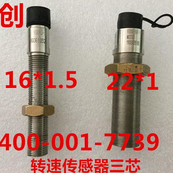 恩达转速传感器/柴油机转速传感器/发动机转速探头三芯转速传感器