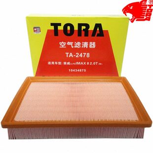 豹王2478适配上汽荣威iMAX8 2.0T 400TGI 空滤空气滤芯格滤清器