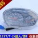 适用海王星HS125T福星T 表油表里程表 2超人QS150T悠E仪表总成码