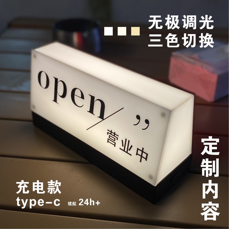 桌面吧台营业迷你充电电池uusb插口移动式可换面板氛围小灯箱定制