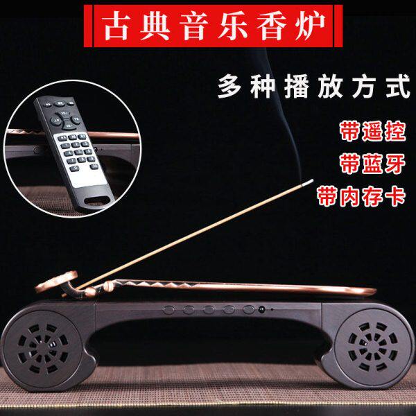 遥控款琵琶古琴音乐香插香器茶道摆件卧香炉香具线香炉古典音乐盒