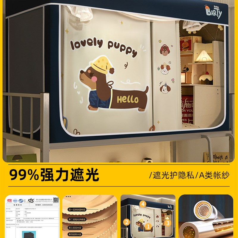 强遮光印花学生宿舍床帘蚊帐一体式全包J封闭床缦单人上下铺窗帘3