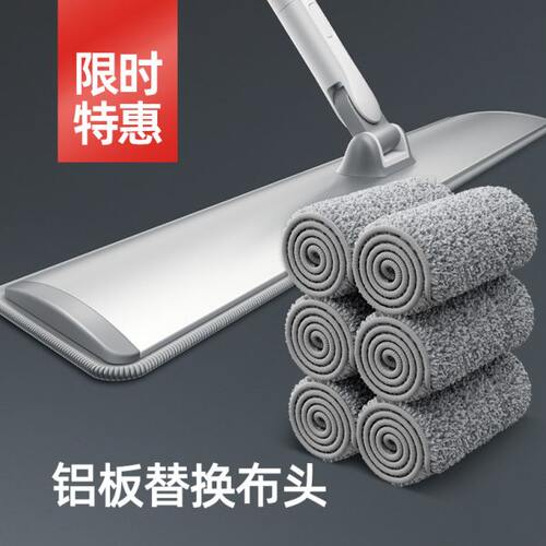 铝合金平板拖把配件加厚拖布头替换头通用墩布头懒人拖把替换拖布